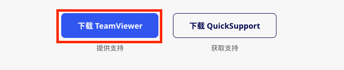  teamviewer 